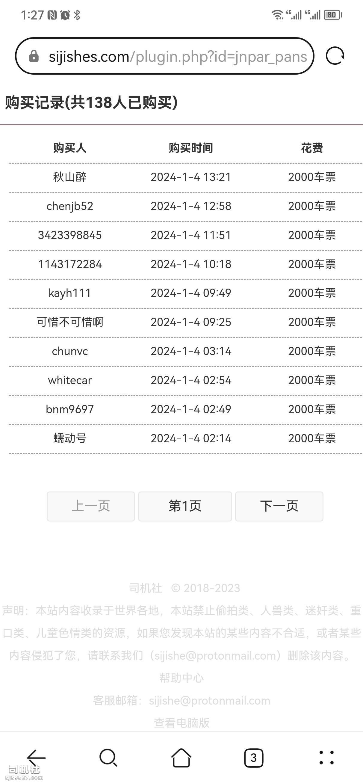 Screenshot_20240104_132715_com.huawei.browser.jpg