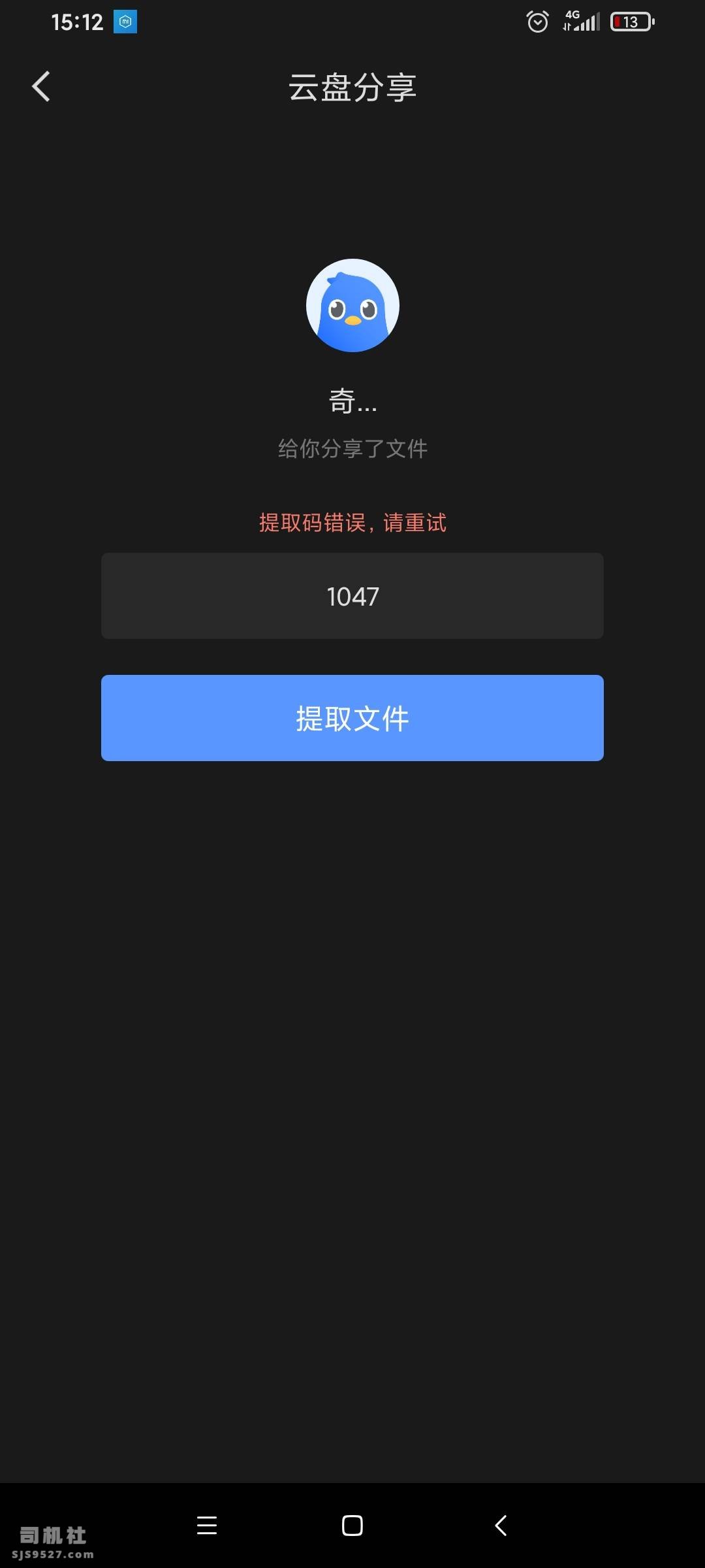 Screenshot_2024-04-27-15-12-27-015_com.xunlei.downloadprovider.jpg